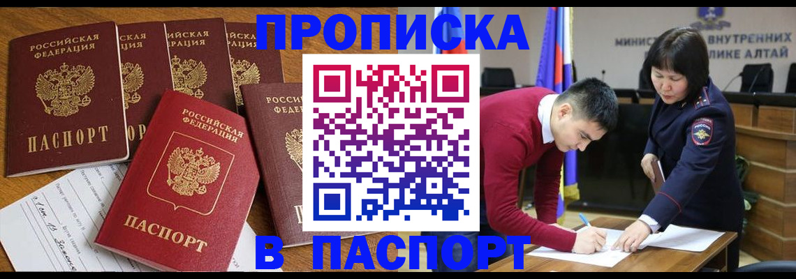 прописка иностранных граждан в Колпашево