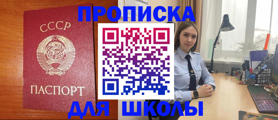 временная регистрация 2025 в Колпашево